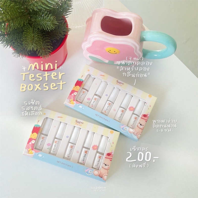 🧸 tester sugar bear  17กลิ่น ✨น้ำหอมกลิ่นแป้ง ขนม ดอกไม้ พร้อมส่ง