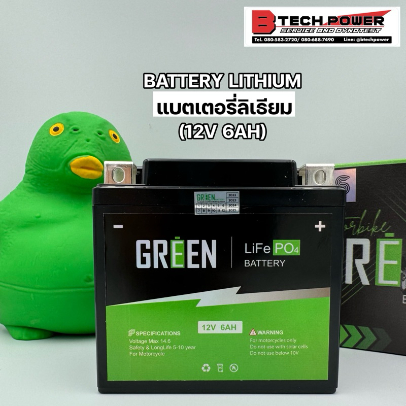 YT5 (12V 6Ah) แบตเตอรี่มอเตอร์ไซค์ LiFePo4 battery lithium แบตเตอรี่ลิเธียม Green battery