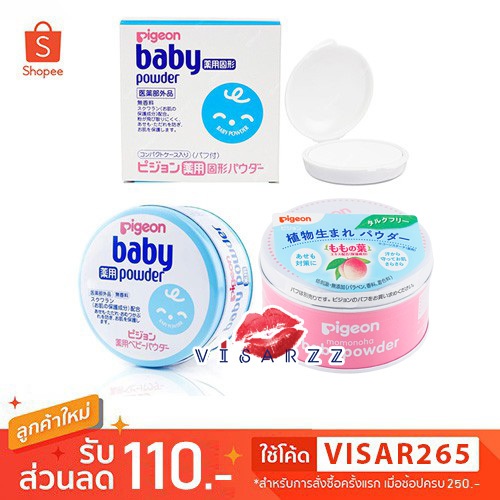Pigeon Baby Powder Pressed 45g / Baby Powder 150g / Peach แป้งฝุ่นและแป้งอัดแข็ง ไม่มีสี ไม่มีกลิ่น เหมาะกับผิวทุกประเภท