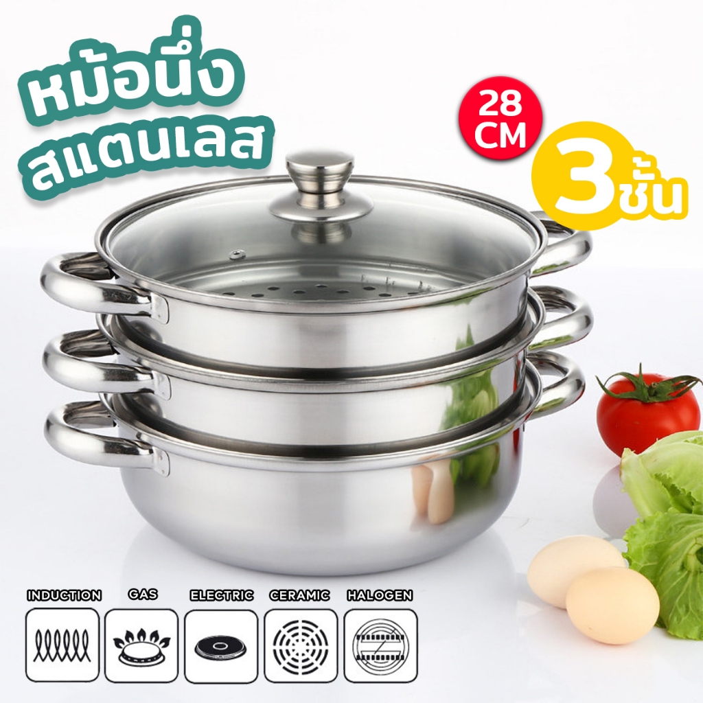 Stainless Kitchenware หม้อนึ่ง หม้อนึ่งสแตนเลส ขนาด 28cm รุ่นฝากระจกใส ต้ม นึ่ง อุ่นอาหาร