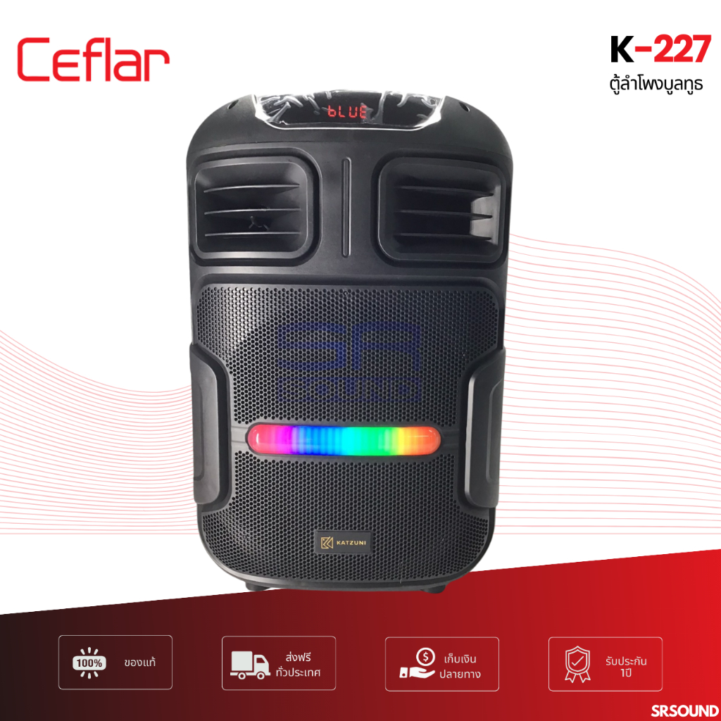 CEFLAR K-227 ลำโพงบลูทูธล้อลาก ดอกลำโพงขนาด 12 นิ้ว มีไมค์ลอย 2 ตัว K277 K 277 (สินค้าใหม่มีหน้าร้าน