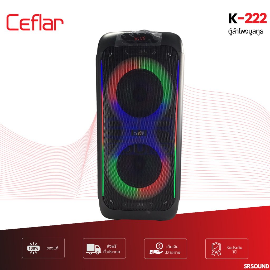 CEFLAR K-222 ลำโพงบลูทูธ ลำโพงบลูทูธพกพา มีไมค์ลอย2ตัว มีรีโมท K222 K 222 (สินค้าใหม่มีหน้าร้าน รับป