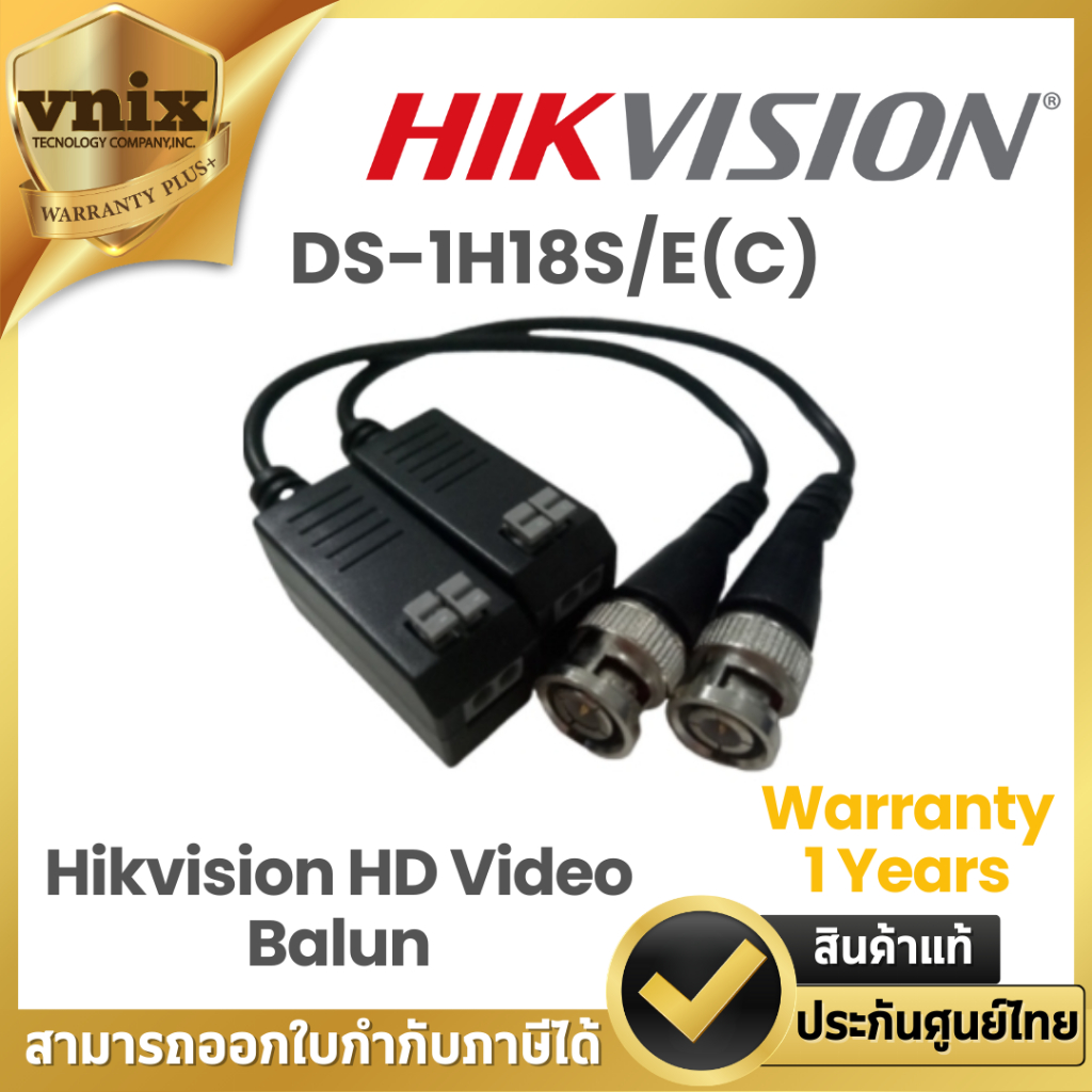 DS-1H18S/E(C) บาลัน Hikvision HD Video Balun by Vnix Group