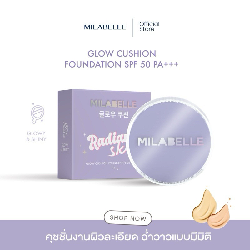 milabelle B10 Light เรเดียน สกิน โกลว์ คุชชั่น ฟาวเดชั่น เอสพีเอฟ 50 พีเอ+++