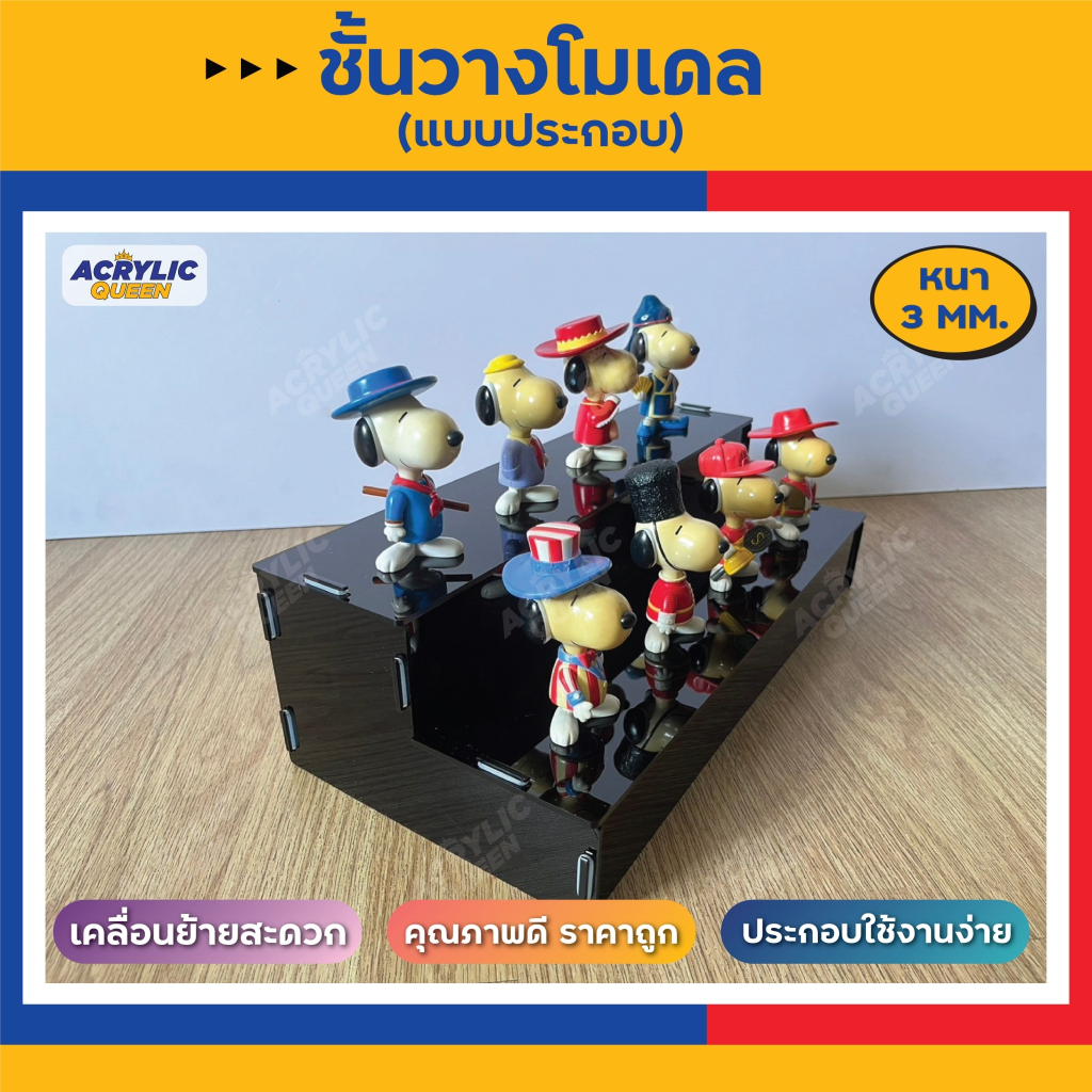 ชั้นวางอะคริลิค วางโมเดล สินค้า ฟิกเกอร์ อะคริลิค ใส/ขาว/ดำ (มีแบบ 2,3,4 ชั้น) สามารถถอดประกอบได้ - รูปที่ 3