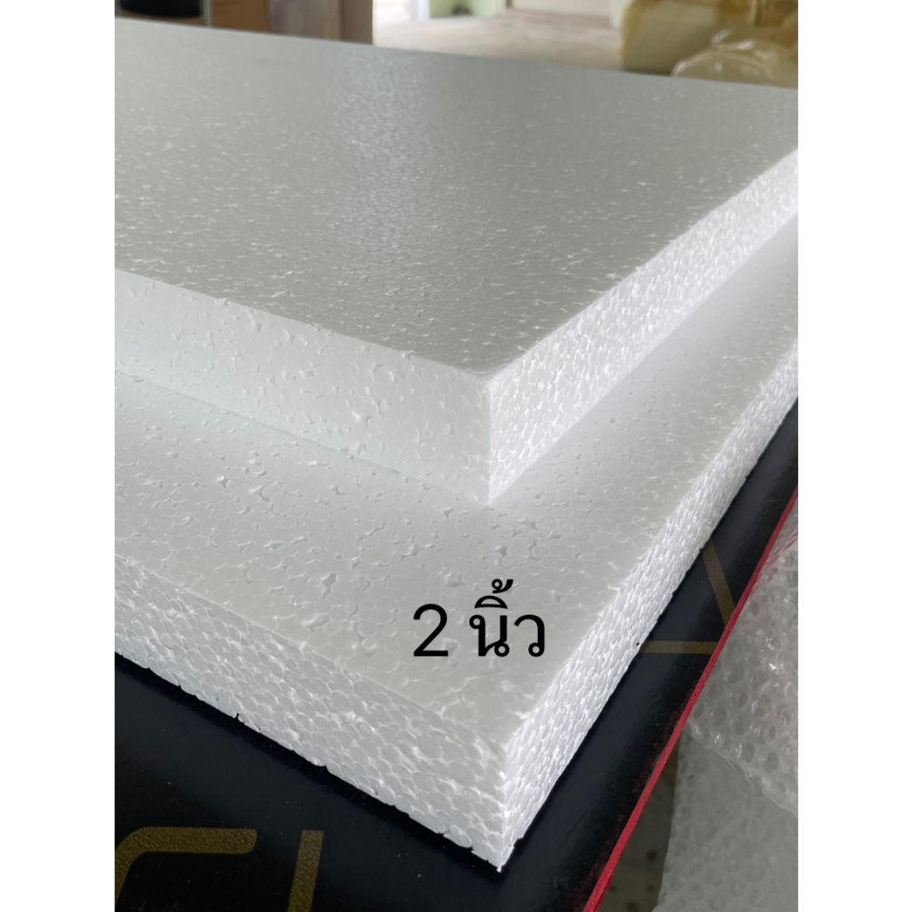 โฟมแผ่น Foam Sheet ขนาด 60 x 120cm หนา 2 นิ้ว (หนาแน่น 0.65 ปอนด์)  ราคาถูกแผ่นละ 90 ฿