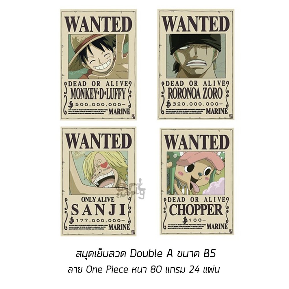 สมุดเย็บลวด Double A ขนาด B5 ลาย One Piece หนา 80 แกรม 24 แผ่น