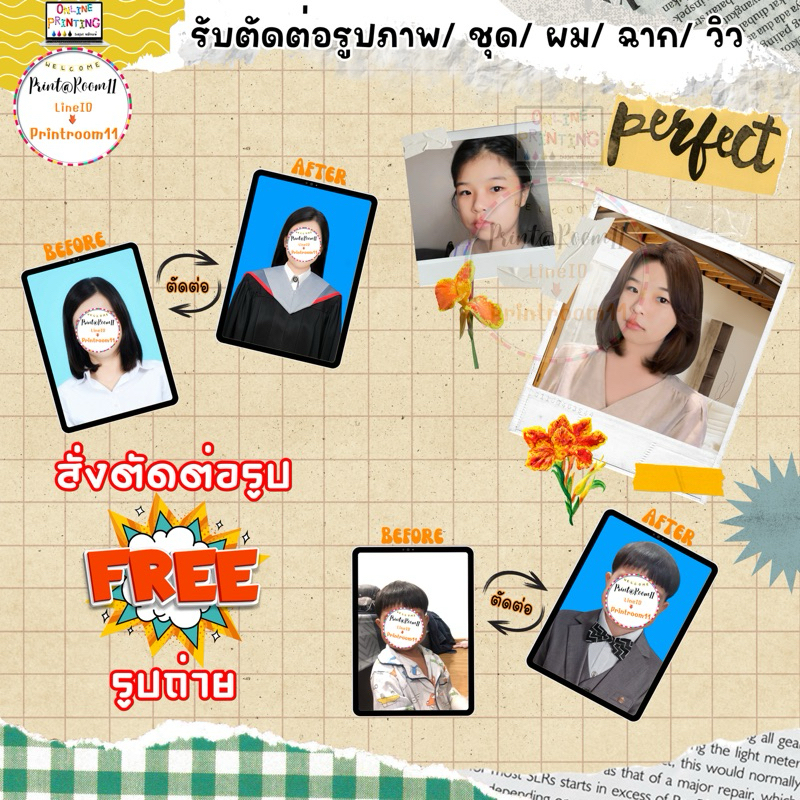 ตัดต่อรูป ฟรีรูปถ่าย!!! สำหรับขอไฟล์รูป ตัดต่อชุด เปลี่ยนทรงผม รูปติดบัตร รูปแฟชั่น