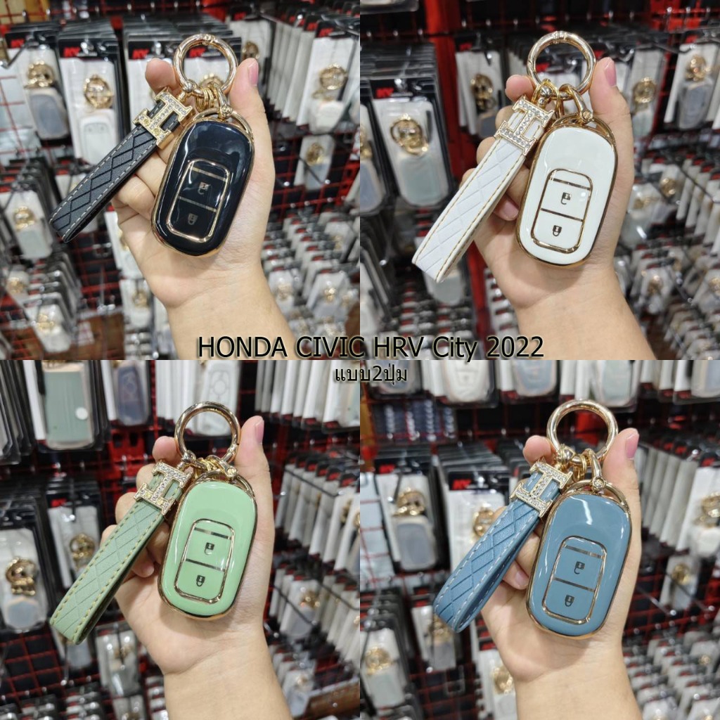 เคสกุญแจรถยนต์ Honda City 2021-2022 / Hrv 2022 เคสฟรุ่งฟริ้งพร้อมพวงกุญแจ