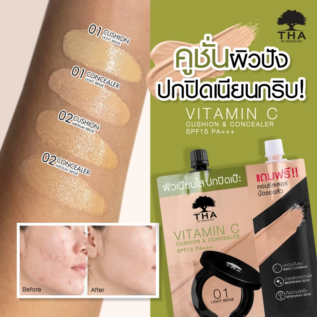 THA BY NONGCHAT วิตามินซีคูชั่นแอนด์คอนซีลเลอร์ เอสพีเอฟ15 พีเอ+++ 7g+2g ฑาบายน้องฉัตร thumbnail 8