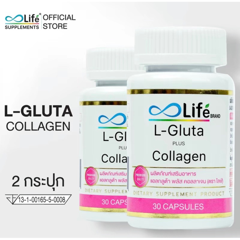 Life แอล กลูต้า พลัส คอลลาเจน 30 เม็ด