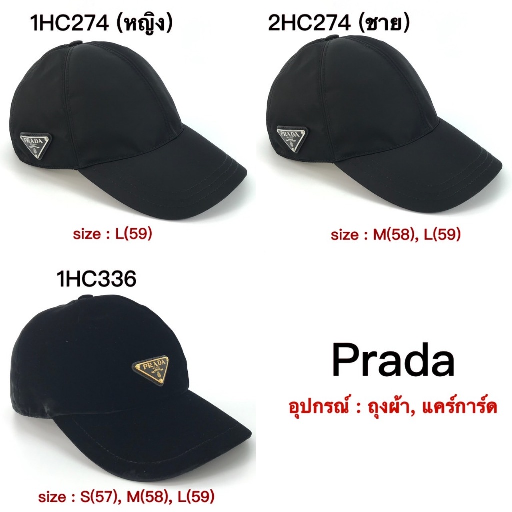 PRADA Cap ของแท้ 100% [ส่งฟรี]