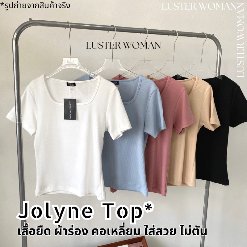 PAYDAY🔥Luster Woman-Jolyne Top เสื้อยืดผ้าร่องคอเหลี่ยม ทรงสวย ใส่แล้วไม่ตัน ผ้าหนาไม่บาง