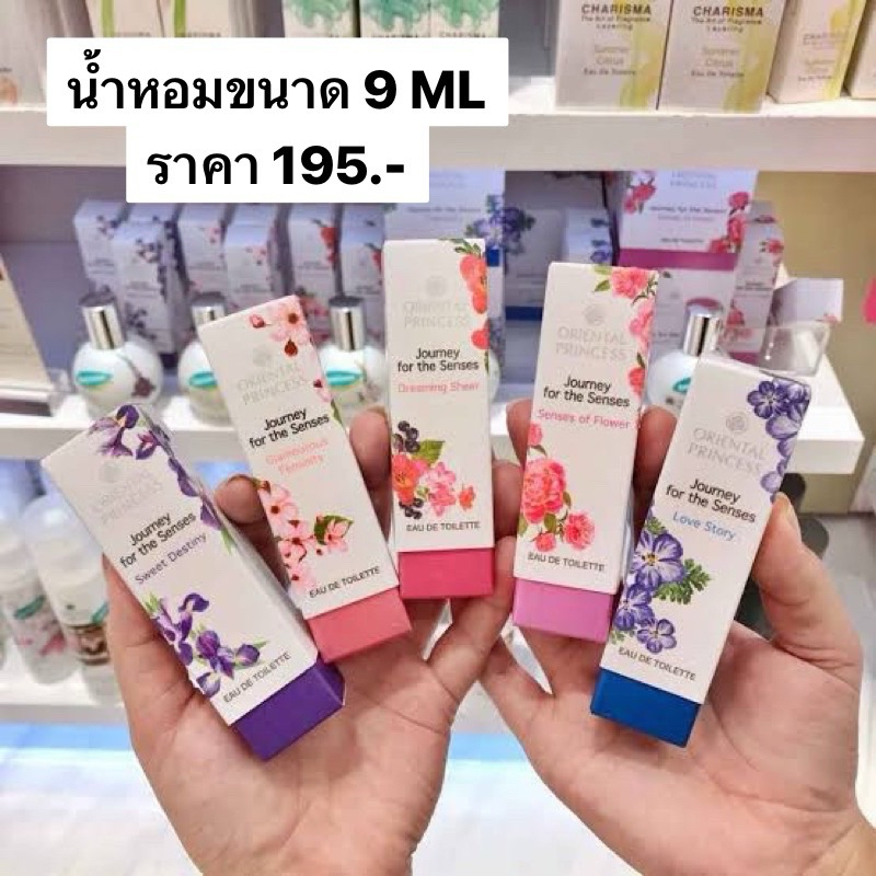 🎊ราคาพิเศษ🎊 น้ำหอม Oriental Princess Journey For The Senses