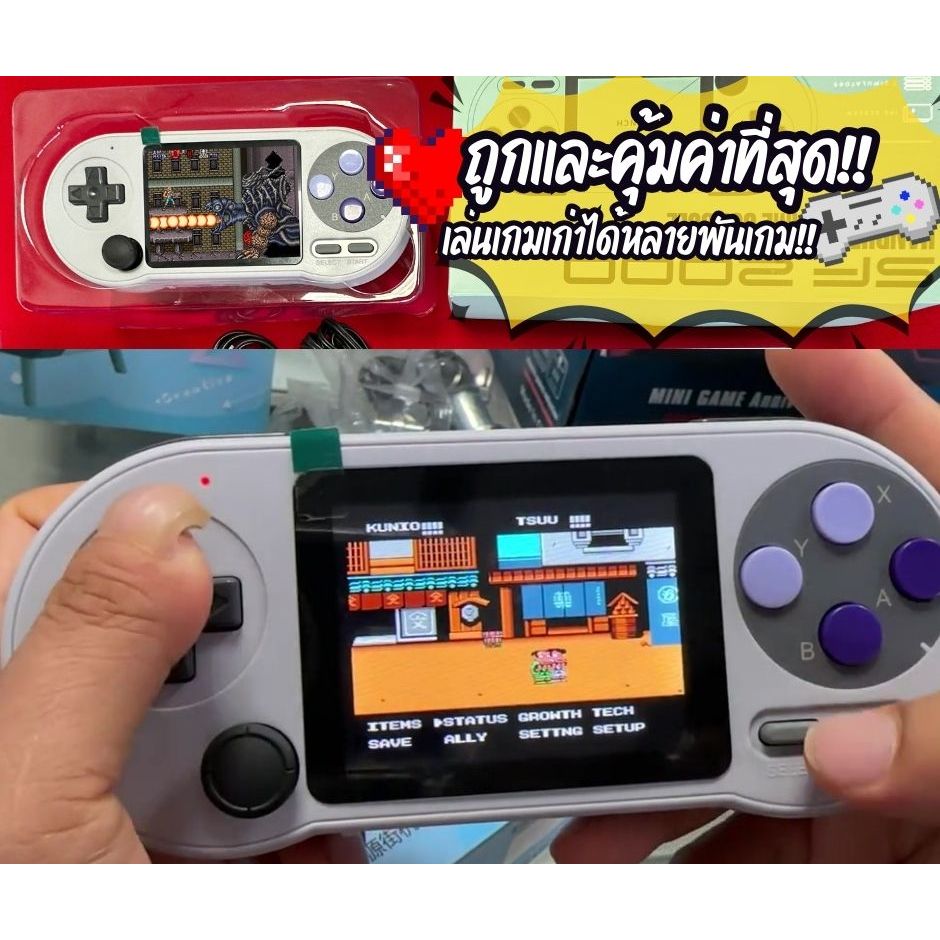 เครื่องเกมเรโทร แบบพกพา รูปทรงจอยเกมกดยุค90  รองรับเกมบอย เกมเกียร์ ฟามิคอม ซุปเปอร์ฟามิคอม เมก้าไดร
