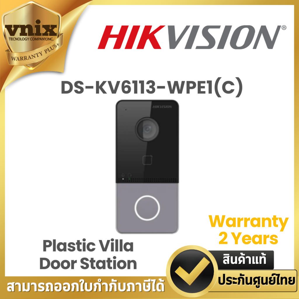 Hikvision DS-KV6113-WPE1(C) อุปกรณ์ความปลอดภัย Plastic Villa Door Station Warranty 2 Years