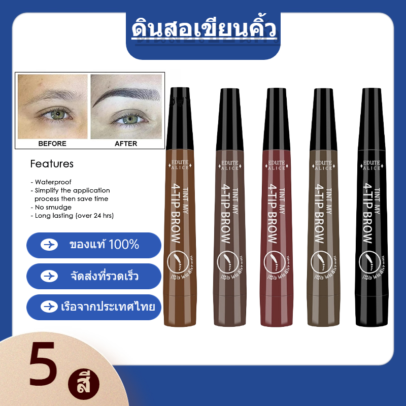 SUAKE ดินสอเขียนคิ้ว ปากกาเขียนคิ้วหัวเป็นแฉก 4 แฉก ดินสอเขียนคิ้วกันน้ำกันเหงื่อเขียนง่ายติดทน เขียนแล้วเรียงเส้นเป็นธร