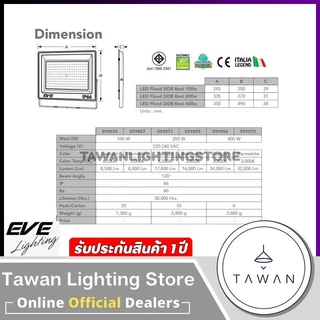 [220V]Eve โคมไฟฟลัดไลท์แอลอีดี IP66 100w 200w 400w รุ่น Best แบบาง Floodlight Slim Daylight แสงขาว Warmwhite แสงเหลือง