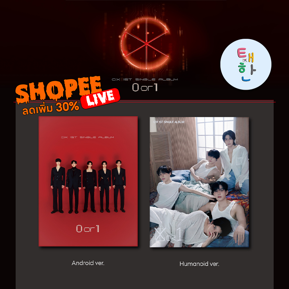 ✅พร้อมส่ง [CIX] อัลบั้ม 1st Single Album [0 or 1]