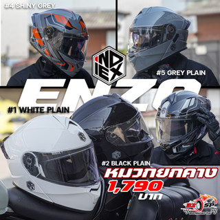 หมวกกันน็อคยกคาง INDEX รุ่น ENZO ทั้งหมด 7 สี ส่งไว!! 320SPว…