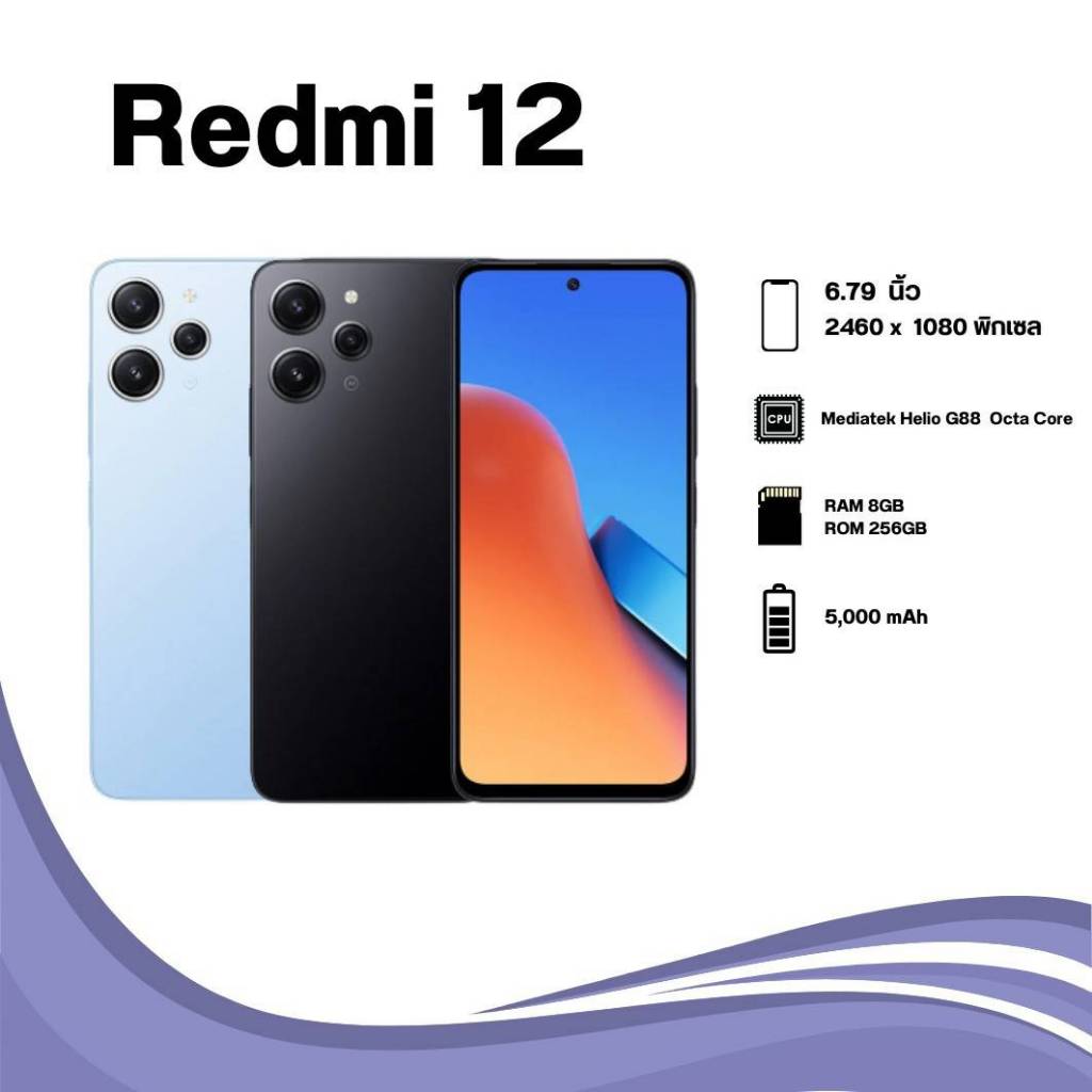 【สินค้าพร้อมส่ง】โทรศัพท์มือถือ สมาร์ทโฟน Redmi 12 จอ 6.79 นิ้ว ความละเอียด 2460 x 1080 พิกเซล Ram 8GB Rom 256GB