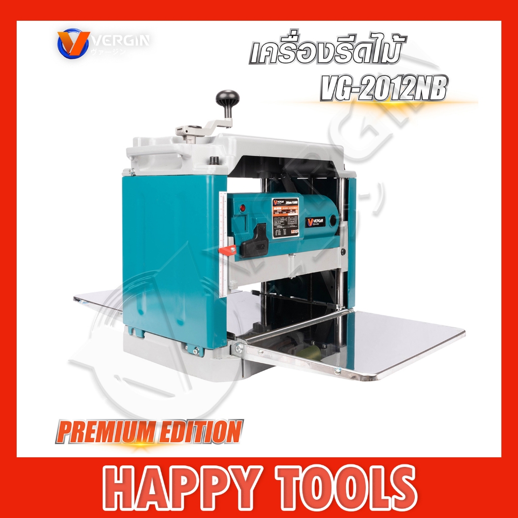VERGIN เครื่องรีดไม้ แท่นไสไม้ VG-2012NB
