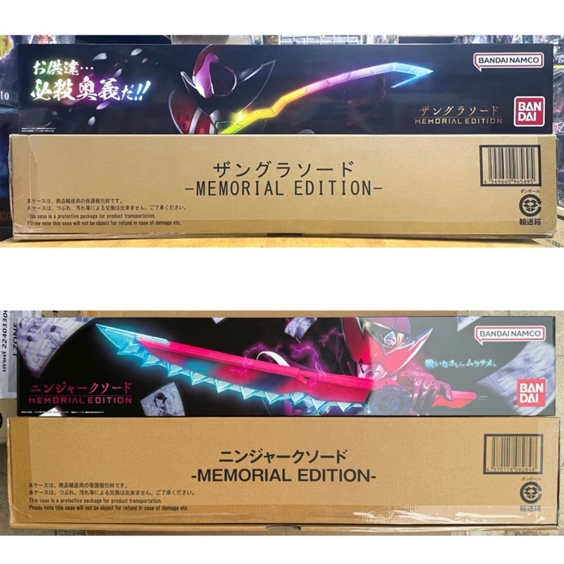ของเล่นแปลงร่างเซ็นไต Avataro Sentai Donbrothers - Zanglas Sword / DX NinjarkSword -MEMORIAL EDITION