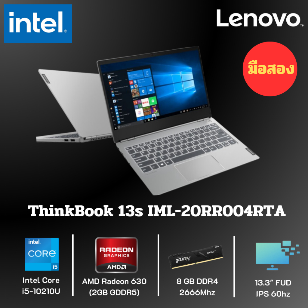 (โน๊ตบุ๊คมือสอง) Lenovo ThinkBook 13s-IML Intel Core i5-10210U 8 GB  13.3 Windows (พร้อมใช้)