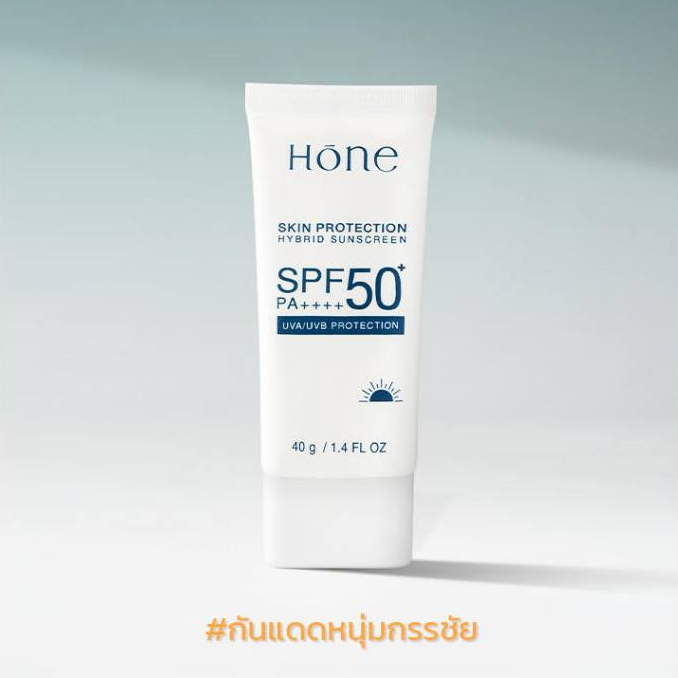 Hone Hybrid Sunscreen SPF 50+ PA++++ โฮนกันแดด ครีมกันแดด หนุ่มกรรชัย (40g.)