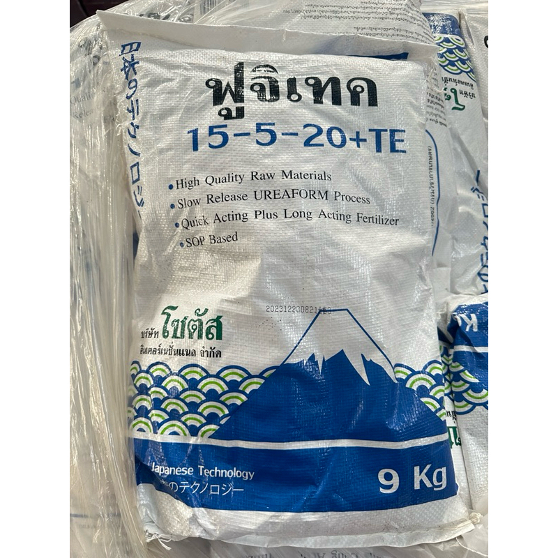 ปุ๋ยฟูจิเทค 15-5-20+TE กระสอบ 9 กิโลกรัม ปุ๋ยซัลเฟตแท้
