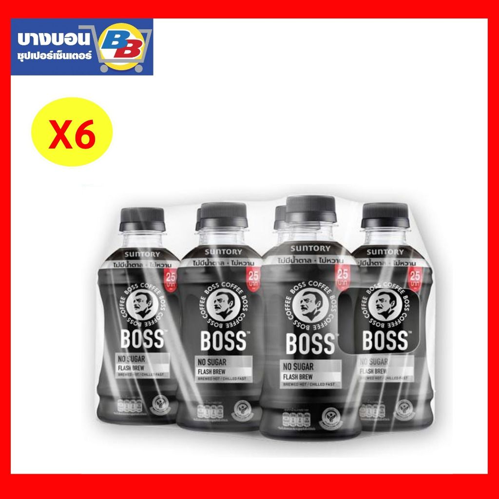 บอส กาแฟ 230 มล. แพ็ค*6