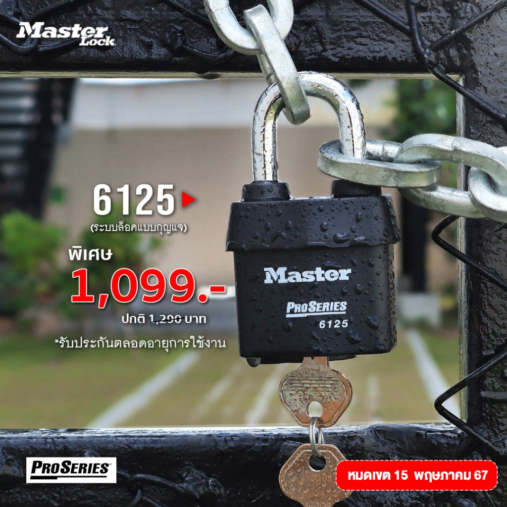 Master Lock มาสเตอร์ล็อค รุ่น 6125 ขนาด 60 มม