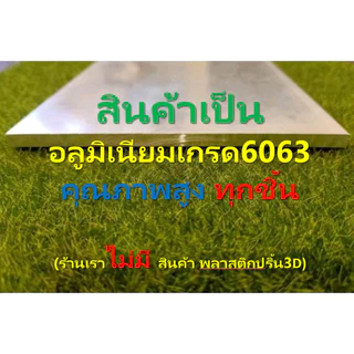 แหวน ห่วง อลูมิเนียมแผ่น หนา 9.5 มิล ทรง ห่วงใต้ถัง หากต้องการขนาดอื่นต้องแชทแจ้ง