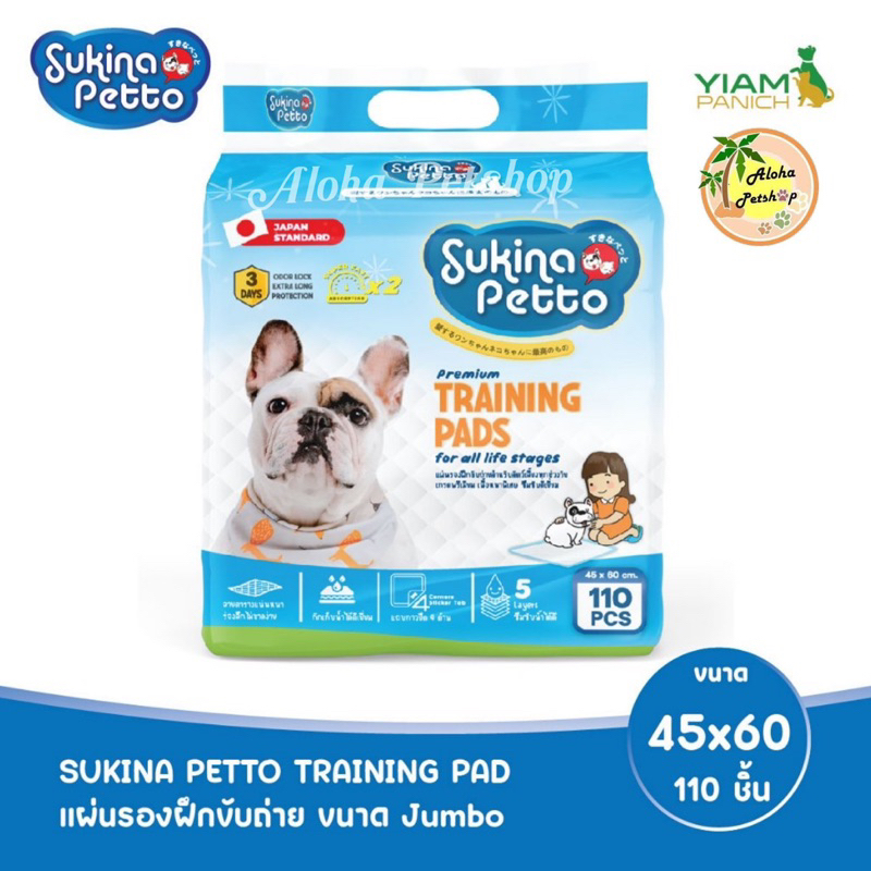 (Jumbo Pack)Sukina Petto Pet Pee Pad ซูกินะ เพ็ตโตะ แผ่นรองซับสำหรับสัตว์เลี้ยง ไซซ์ M บรรจุ 110ชิ้น จัมโบ้แพ็ค