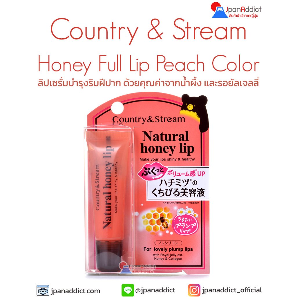 Country & Stream Honey Full Lip Peach Color 10g ลิปเซรั่มรอยัลเจลสีชมพู บำรุงริมฝีปากด้วยคุณค่าจากน้