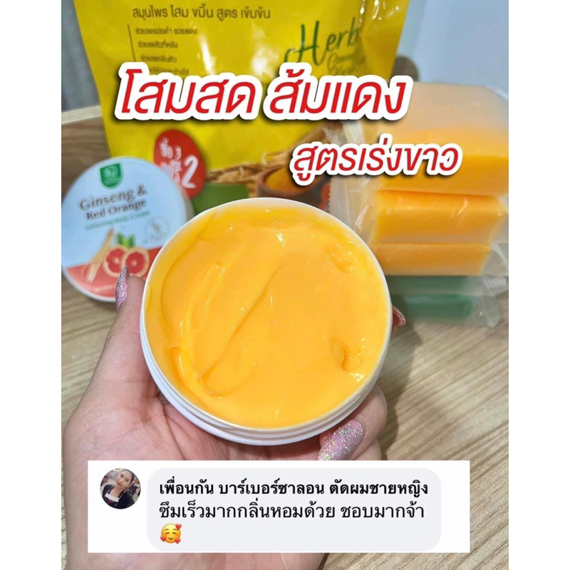 ครีมโสมทาผิวvาวขนาด100ml