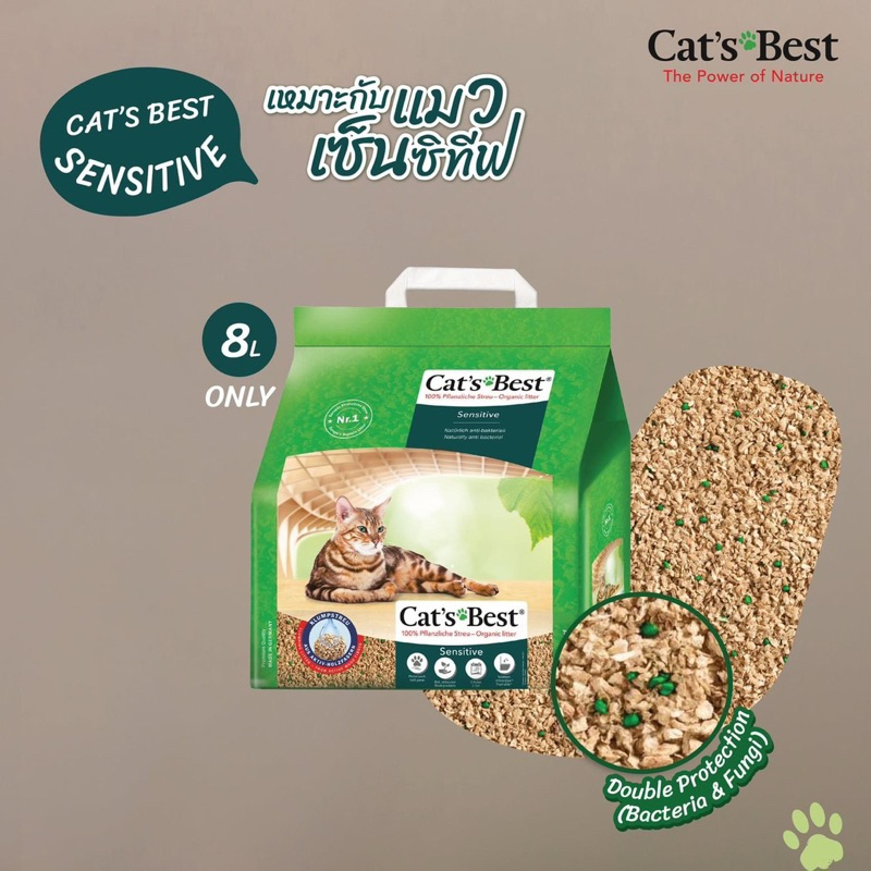Cat’s Best Sensitive แคทเบส เซ็นซิทีฟ 8 ลิตร