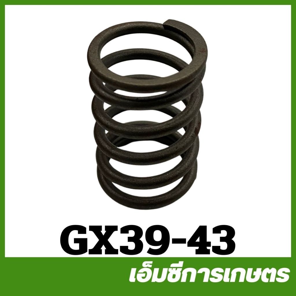 GX39-43 สปริงลิ้น GX270 GX390 เครื่องยนต์เบนซิน 9 แรง 13 แรง