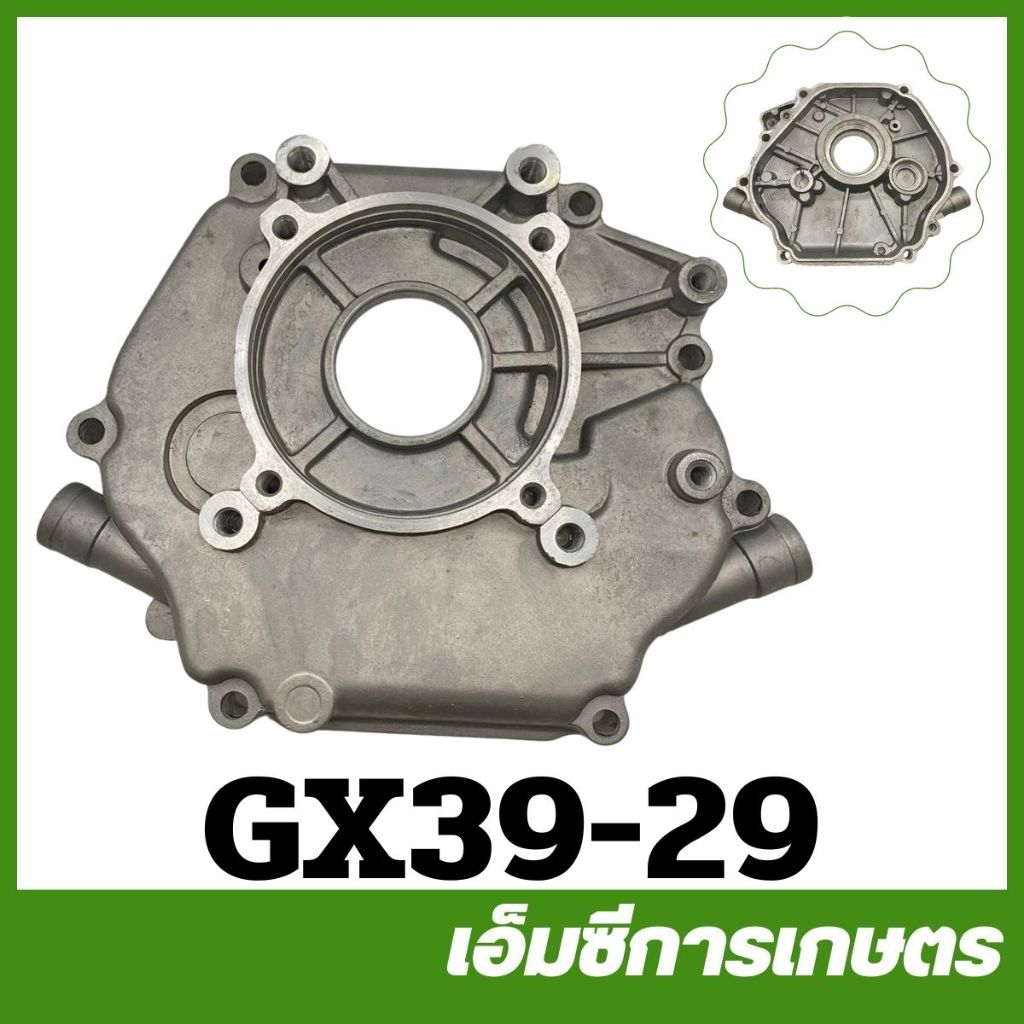 GX39-29 ฝาครอบเสื้อสูบ GX390 เครื่องยนต์เบนซิน 13 แรง