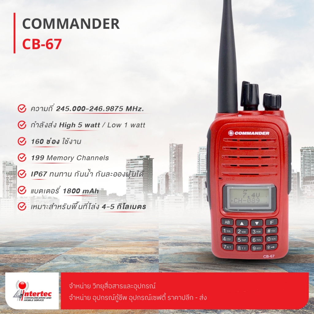 วิทยุสื่อสาร COMMANDER CB-67 สีแดง กันน้ำ IP67 พร้อม VOX