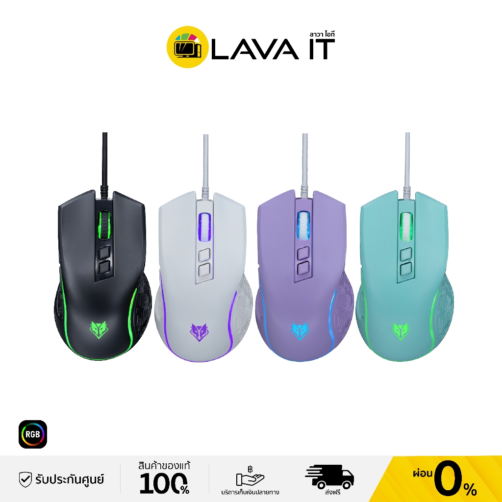Nubwo NM96 Gaming Mouse เมาส์เกมมิ่ง (รับประกันสินค้า 1 ปี)