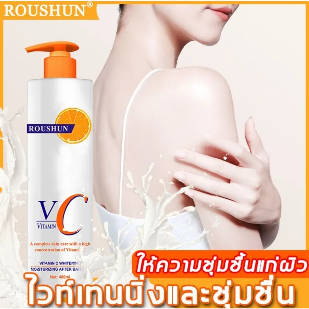 โลชั่นบำรุงผิวกาย DISAAR Vitamin C 480ml บำรุงผิวนุ่มชุ่มชื้น แลดูกระจ่างใสอย่างเป็นธรรมชาติ