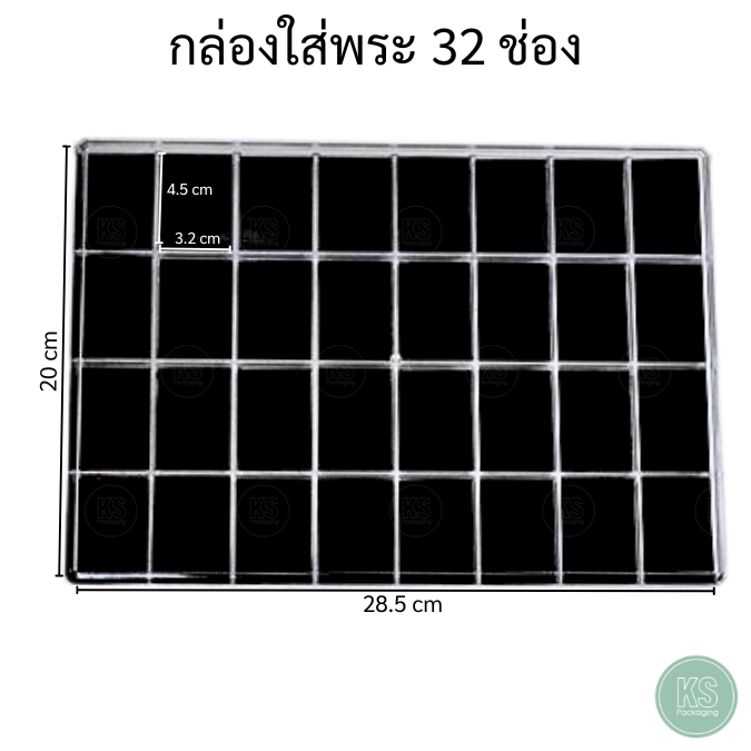 กล่องพลาสติกใส่พระแบบ32ช่อง ด้านในมีโฟมบุผ้ากำมะหยี่สีดำ มีฝาปิดใสช่วยให้มองเห็นพระเครื่อง วัตถุมงคลได้อย่างชัดเจน