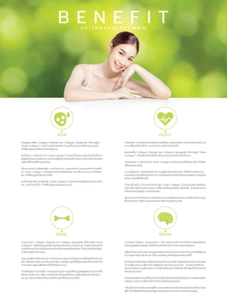 Grab Collagen + Grab Gluta คอลลาเจน กลูต้า ผิวกระจ่างใส บำรุงผิว D PLUS SKIN ก้งคน101 ช่องจริง