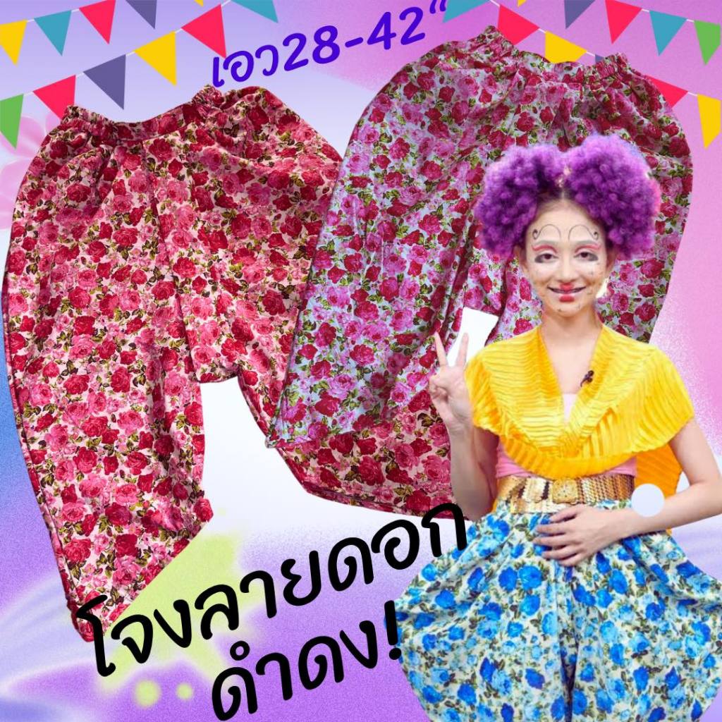 โจงกระเบนดำดงลายดอกสีสดใส ลายกุหลาบ ผ้าคอตตอน ผู้ใหญ่ รอบเอวฟรีไซส์28-42 ใส่สงกรานต์