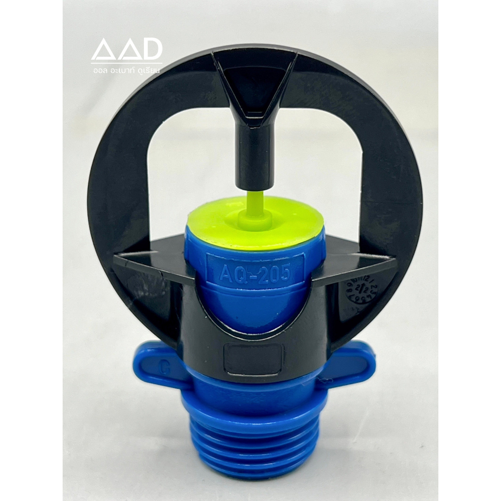 หัวสปริงเกอร์ AQ205 ปริมาณน้ำ 200 ลิตรต่อชั่วโมง