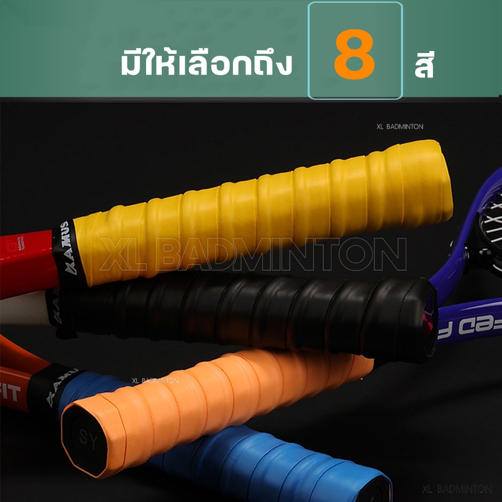 *ส่งจากคลังในไทย* พันด้ามสำหรับไม้เทนนิส แบบบางเรียบมีแกน [Amusi] หนึบกระชับ แห้งเร็วด้วย PU Composite [บางเรียบมีแกน-T] ราคา ถูกที่สุด ดีลบีเคเค แกลเลอรีภาพที่ 3