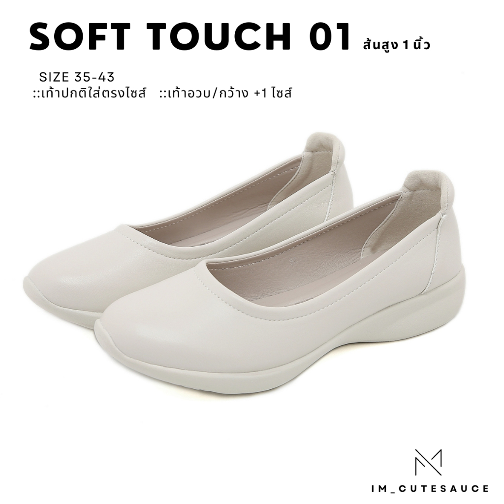 Soft touch-01รองเท้านุ่มมากใส่สบายจริงๆ แม่ค้าคอนเฟริมใส่ยืนนานไม่มีปัญหาเพิ่ม 1 ไซส์ใส่สบายขึ้นคะ