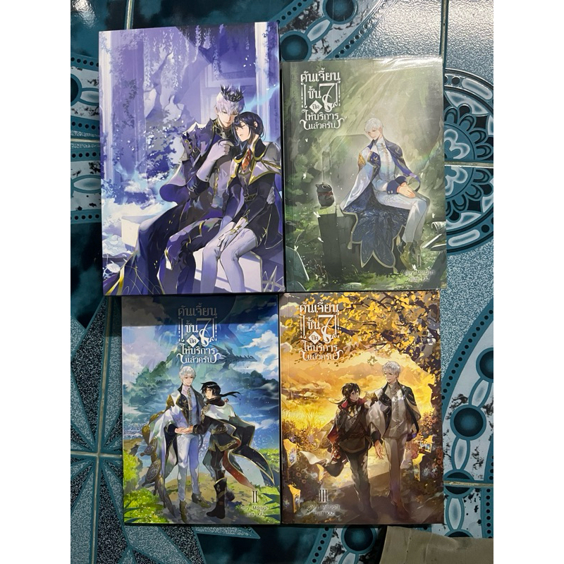Box Set ดันเจี้ยนชั้น7ปิดให้บริการแล้วครับ