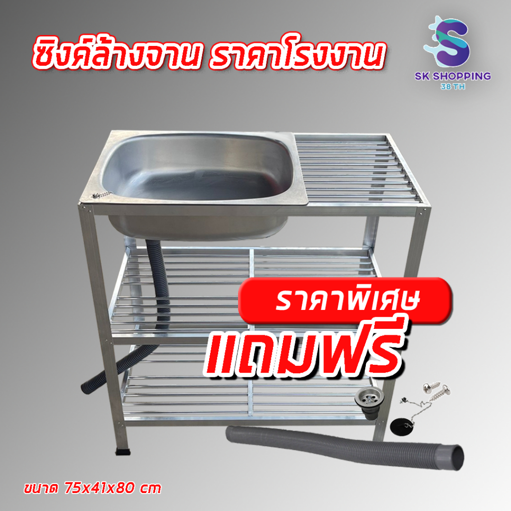 อ่างล้างจาน ซิงค์ล้างจาน ชุดล้างจาน พร้อมขา ไม่ขึ้นสนิม พร้อมกับอุปกรณ์ครบชุดพร้อมใช้งาน ราคา ถูกที่สุด ดีลบีเคเค แกลเลอรีภาพที่ 4